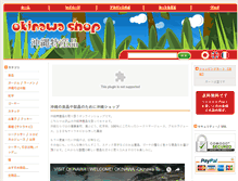 Tablet Screenshot of okinawa-shop.jp